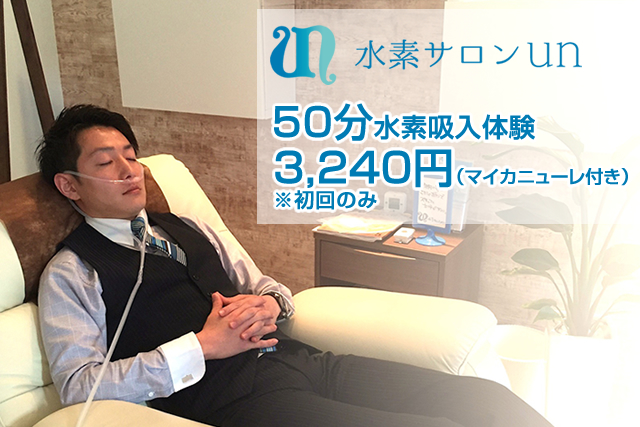 体験コースを50分に延長しました。